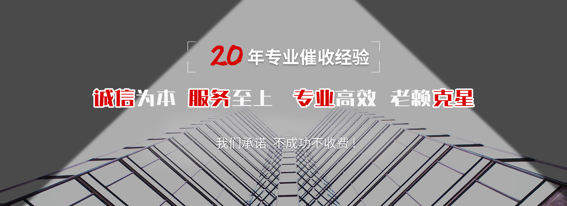 东阿收账公司